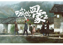 2024尊龙凯时 - 人生就是搏!春节献礼《喊你回家2》